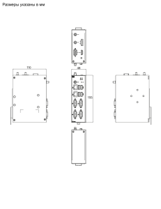 Российский промышленный встраиваемый компьютер FRONT Compact 210.106, на базе процессора Intel Celeron N3350 / RAM 4 Гб DDR3L / SSD 64 Гб / LAN 2 x 10