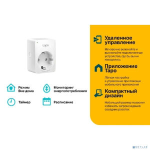 TP-Link Tapo P110(2-pack) Умная мини Wi-Fi розетка с мониторингом энергопотребления, 2 шт.