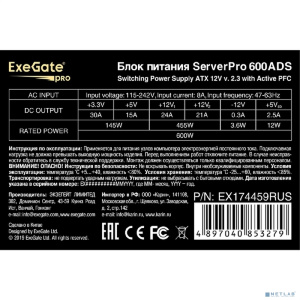Exegate EX174459RUS Блок питания 600W Exegate <RM-600ADS> APFC,2х8 cm fan, 20+4pin/(4+4)pin , 2xPCI-E , 9xSATA Exegate EX174459RUS Блок питания 600W Exegate <RM-600ADS> APFC,2х8 cm fan, 20+4pin/(4+4)pin , 2xPCI-E , 9xSATA