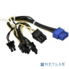 Supermicro CBL-PWEX-1017 Кабель PWYCB,GPU,2x4F/CPU to two (2x3F+2x1F)/PCIe,P4.2, 20CM,16/20A