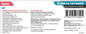 Кабель сетевой Buro BU-COP-050-FTP-OUTDOOR FTP 4 пары cat.5E solid 0.50мм Cu 305м черный outdoor стальной трос