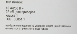 Блок распределения питания ITK PH22-9D2-P гор.размещ. 9xSchuko базовые 10A C14 2м