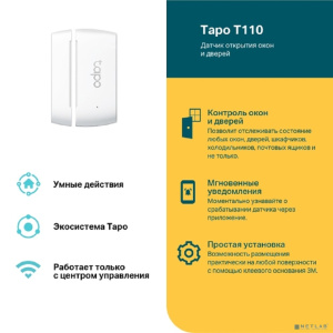 TP-Link Tapo T110 Датчик открытия окон и дверей