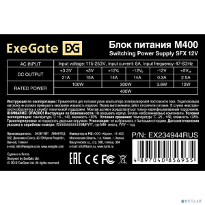 Exegate EX234944RUS / 251762 Блок питания 400W ITX-M400 OEM