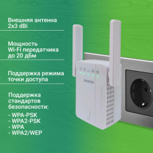 Повторитель беспроводного сигнала Digma D-WR300 N300 10/100BASE-TX/Wi-Fi белый (упак.:1шт)