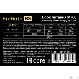 Exegate EX292238RUS Блок питания 700W ExeGate M700 (SFX, APFC, КПД 87% (80 PLUS Silver), 8cm fan, 24pin, (4+4)pin, 2xPCI-E, 3xSATA, 2xIDE, black)