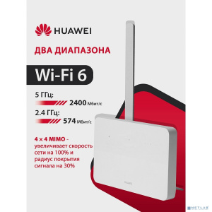 HUAWEI 51060KBN B636-336 4G CPE 5 Маршрутизатор Wi-Fi 6 AX3000, LTE Cat13 400 Мбит/с, Nano-SIM card slot, 1* LAN/WAN port GE, 3* LAN ports GE, WHITE