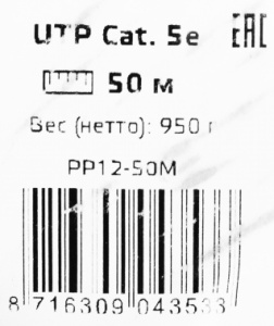 Патч-корд Premier PP12-50M 1000Гбит/с UTP 4 пары cat.5E CCA molded 50м серый RJ-45 (m)-RJ-45 (m)