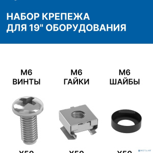 5bites Крепежный комплект NM-16-20 M6 / ВИНТ / ШАЙБА / ГАЙКА / 20ШТ