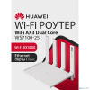 HUAWEI 53030ADU WS7100 V2 (25) WiFi AX3 Dual Core Маршрутизатор WiFi 6 AX3000, 4* LAN/WAN ports GE, WHITE