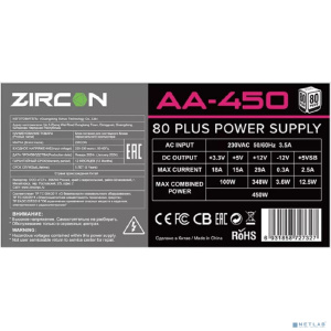 ZIRCON Блок питания ATX 450W AA-450