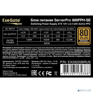 Exegate EX292206RUS Серверный БП 800W ExeGate ServerPRO 80 PLUS® Bronze 800PPH-SE (ATX, for 3U+ cases, APFC, КПД 89% (80 PLUS Bronze), 12cm fan, 24pin