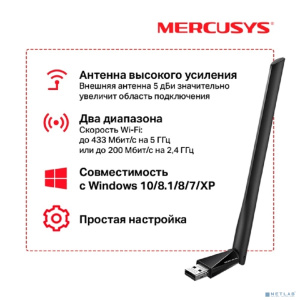 Mercusys MU6H Двухдиапазонный USB-адаптер высокого усиления с поддержкой Wi-Fi AC650