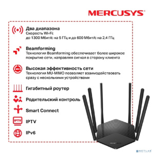 Mercusys MR1900G AC1900 Двухдиапазонный гигабитный Wi-Fi роутер Mercusys MR1900G AC1900 Двухдиапазонный гигабитный Wi-Fi роутер
