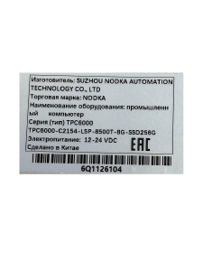 Безвентиляторный панельный компьютер NodkaTPC6000-C2154-L5P-8500T-8G-SSD256G(5 x GLAN). Дисплей 21.5" с проекционно-ёмкостным сенсорным экраном. Пыле