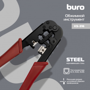 Обжимной инструмент Buro KS-316 (HT- 568) (KS-316/HT- 568)