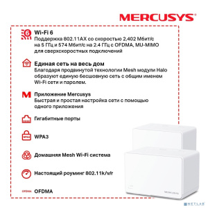 Mercusys Halo H80X(3-pack) AX3000 Домашняя Mesh Wi-Fi 6 система