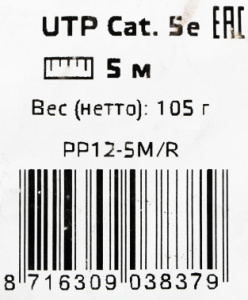 Патч-корд Premier PP12-5M/R 1000Гбит/с UTP 4 пары cat5E CCA molded 5м красный RJ-45 (m)-RJ-45 (m)
