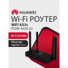 HUAWEI 53030CSU PSDN-AX30-22 WiFi AX3S Маршрутизатор AX3000 WiFi 6, WAN/LAN:4xGE Ports
