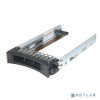 Салазки жесткого диска 2,5" IBM SAS/SATA/SSD 2.5" IBM SFF Tray SAS/SATA/SSD FRU44T2216/ KIT160 [44T2216]