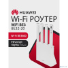 HUAWEI 53030CFJ WUKUN-BE32-20 WiFi BE3 Маршрутизатор, WiFi 7 BE3600 802.11a/b/g/n/ac/ax/be, 1 LAN 10/100/1000M/2500M, 3 LAN 10/100/1000M