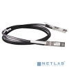 HP JD096C Кабель X240 10G SFP+ SFP+ 1.2m DAC Cable