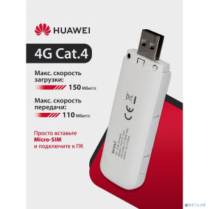 HUAWEI 51071UYB E3372-325 Brovi 4G USB Dongle USB-модем, 2G, 3G, 4G, LTE Cat.4 150 Мбит/с, WHITE