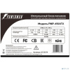 POWERMAN PMP-450ATX [6153674]